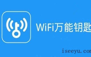 WiFi万能钥匙涉嫌“破解用户密码”，回应称：是热点共享