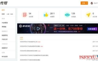 360快传号，会成为下一个自媒体风口吗？