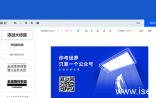 定稿设计：AI在线设计神器，淘宝天猫电商专题页在线制作