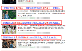 360搜索哪吒算法，严厉打击恶劣seo骗取流量行为