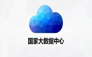 贵州大数据什么意思