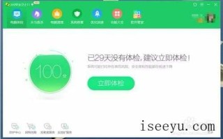 电脑时间总是不准，360安全卫士可以帮你自动校准