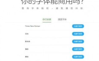 360查字体教你如何查询字体版权，避免侵权纠纷