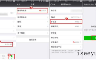 微信帐号密码被窃取的及时应对措施