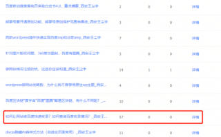 熊掌号原创保护版权保护申诉，采集的文章维权后你可能失去权重