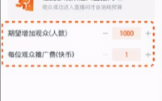 快手直播推广什么意思