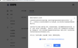 百度“百家号”偷偷变成“人民号”，你知道吗？