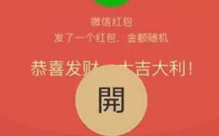 这样的微信红包千万别点，遇到直接投诉