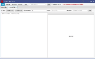 （站长工具）三叔站长工具箱上线啦