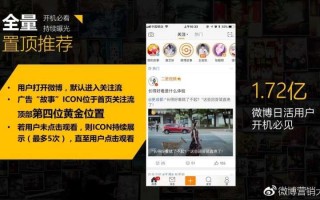 微博故事可以保存多久