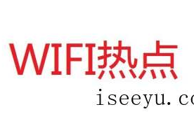 笔记本如何创建wifi热点