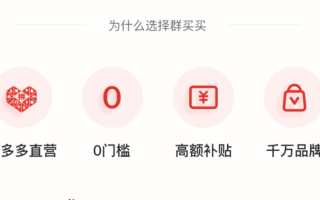 群买买如何赚钱？群买买怎么成为店主？