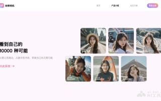 仅需1张照片，快速生成AI写真照片