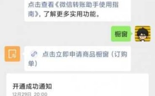 微信橱窗如何开通，开通微信橱窗的方法。