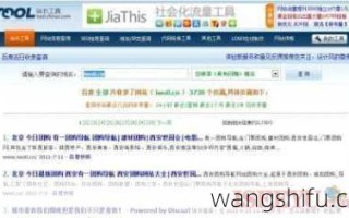 揭开网站美丽面纱！快照（百度快照,谷歌快照）。