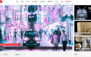 设计癖：发现好设计，设计癖一个设计师灵感来源的网站