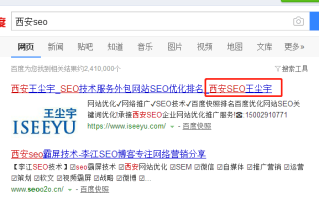 百度搜索上线网站自动补充站点名称