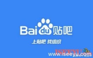 百度贴吧SEO，如何提高贴吧排名