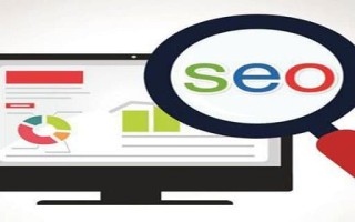 如何寻找靠谱的SEO公司