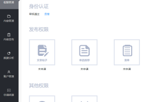 京东自媒体平台京东号正式上线！