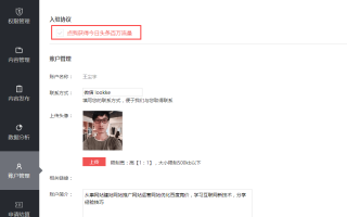 京东自媒体平台京东号头条特卖的关系