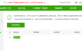 360搜索悟空算法，识别被黑网站
