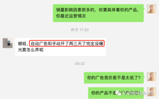 亚马逊广告没有曝光怎么办？影响曝光的因素有哪些？