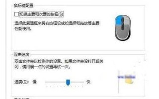 鼠标灵敏度调多少合适