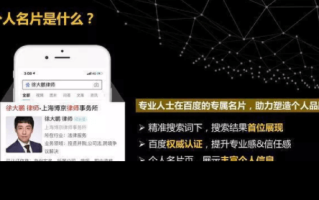 百度个人名片如何申请，百度个人名片费用多少？