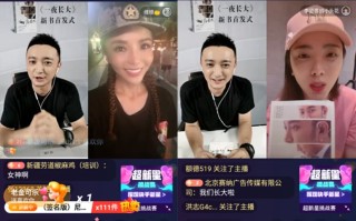 快手直播是什么意思