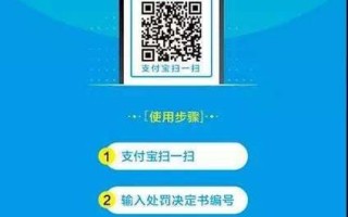 支付宝怎么处理交通违章