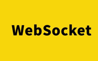什么是websocket?