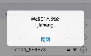 为什么wifi连接不上