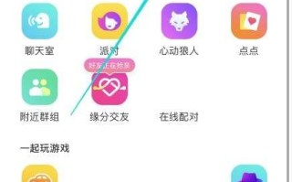 陌陌禁止添加新关注为什么