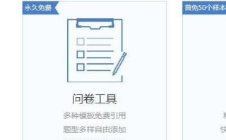 百度问卷，问卷网，问卷星，腾讯问卷，四大问卷调查系统测评！
