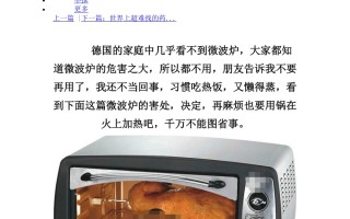 微波炉有危害吗