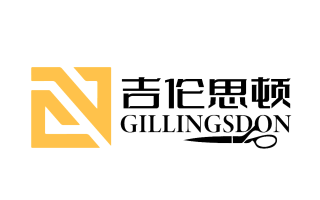 吉伦思顿品牌