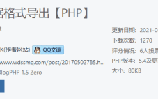 Zblog转WordPress最简单的方法