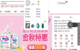 京东白条还款日期要到了，要如何提前还款呢