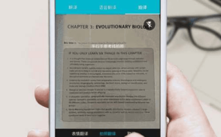 有道翻译官拍照翻译怎么用