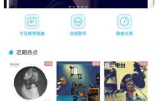 百度音乐app设置调整背景界面的方法