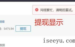 拼多多店铺提现失败