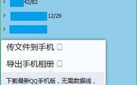 qq的轻聊版是什么意思啊