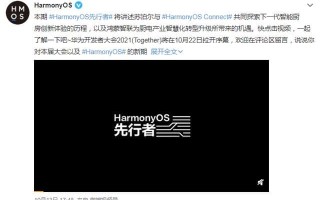 鸿蒙正式版推出时间