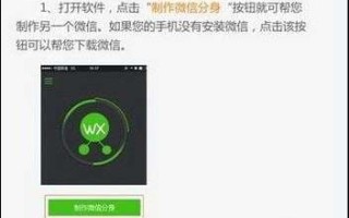 一部手机还能登陆多个微信