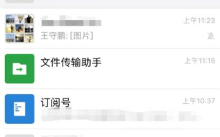 微信收到新消息却不提醒