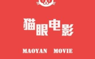 猫眼电影能改签吗