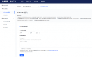 站长做SEO的注意了，头条搜索站长平台正式上线