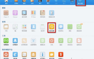 想越狱，先看完“同步助手越狱须知”