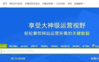 SEO工具：5118大数据平台